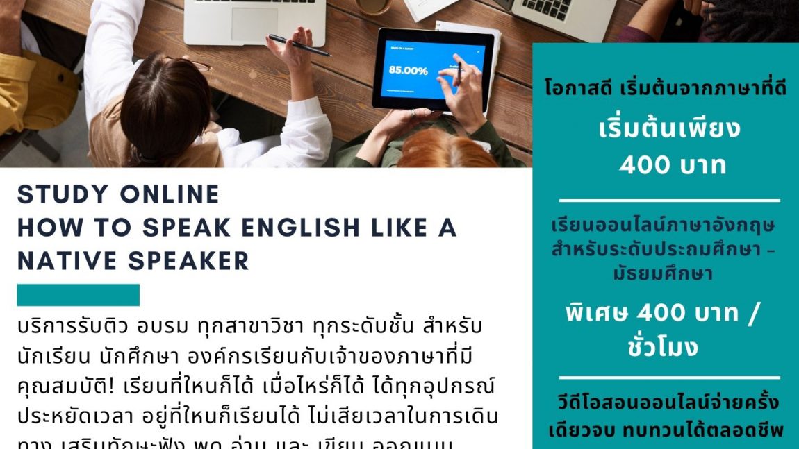 English Online Courses