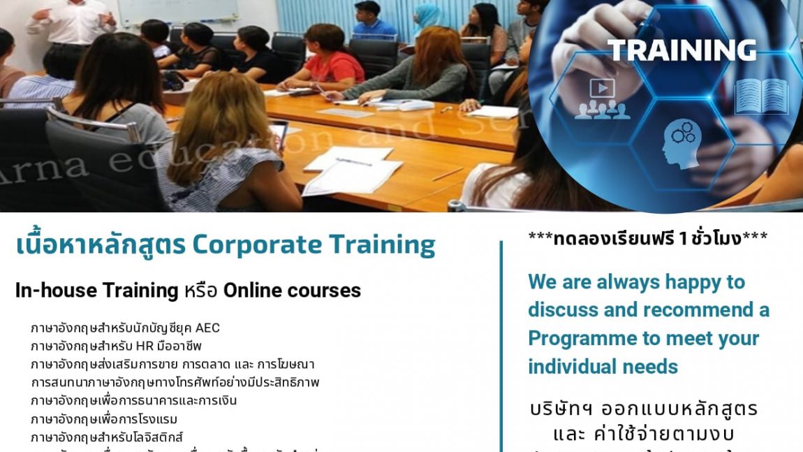 Business English Courses