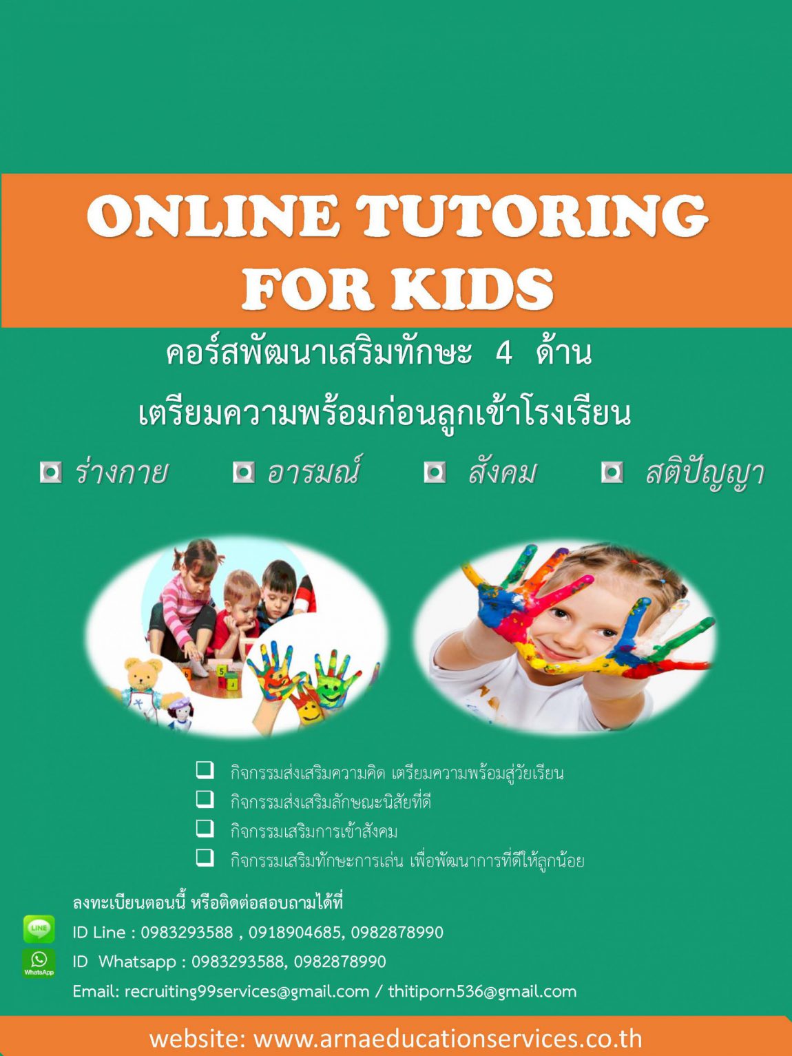 Online-Teaching-ที่กู้คืน_Page_5-scaled.jpg